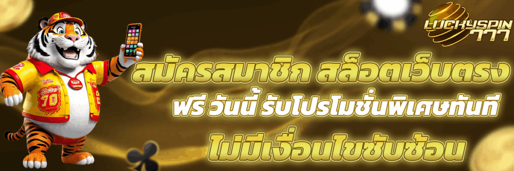 สล็อตเว็บตรง